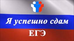Расписание ЕГЭ в 2025 году